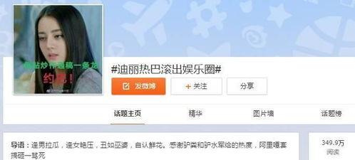 热点黑料免费 娱乐圈是我的,热点黑料背后的真相与娱乐盛宴