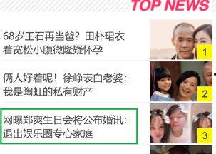 娱乐圈头条 爆料热线,独家爆料，揭秘幕后真相！